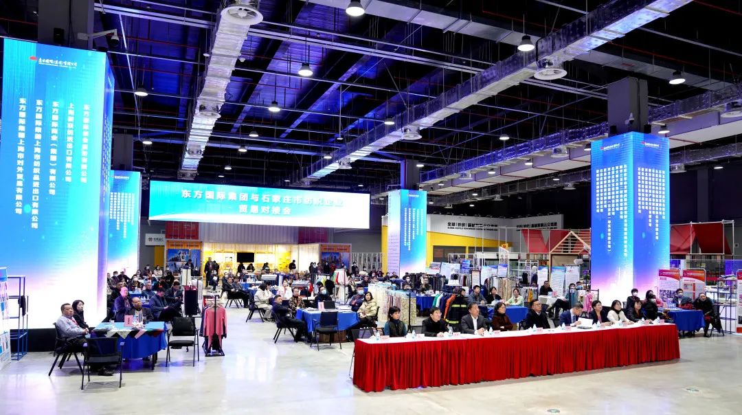 擴(kuò)大&ldquo;朋友圈&rdquo;，合作促發(fā)展&mdash;&mdash;東方國(guó)際集團(tuán)與石家莊市紡織企業(yè)貿(mào)易對(duì)接會(huì)順利舉辦