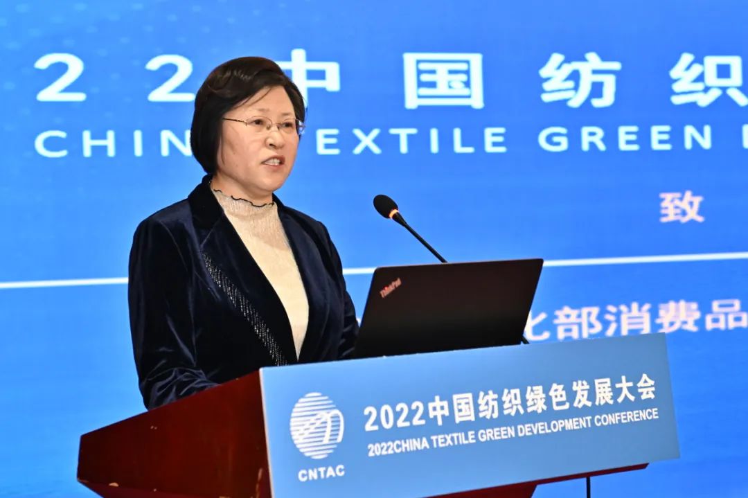 合力共建綠色低碳循環(huán)發(fā)展新生態(tài)，2022紡織行業(yè)綠色發(fā)展大會在京舉行