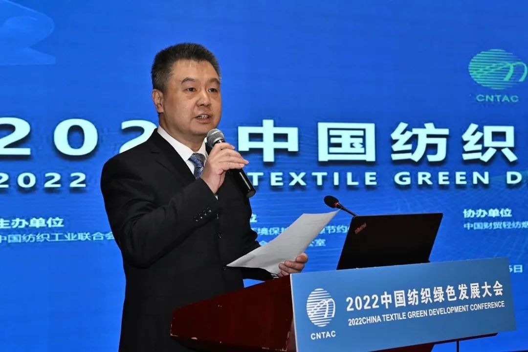 合力共建綠色低碳循環(huán)發(fā)展新生態(tài)，2022紡織行業(yè)綠色發(fā)展大會在京舉行