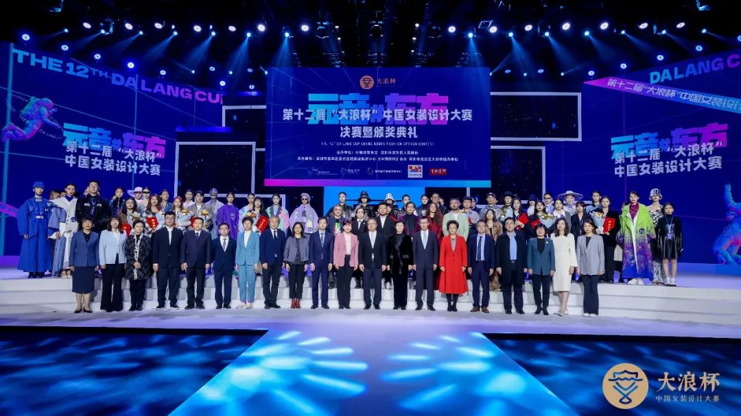 &ldquo;元音#東方&rdquo;第十二屆&ldquo;大浪杯&rdquo;中國女裝設(shè)計大賽圓滿收官，作品《逍遙詩學(xué)》贏得&ldquo;金浪獎&rdquo;20萬，大賽虛擬代言人&ldquo;唯我&rdquo;驚艷亮相！