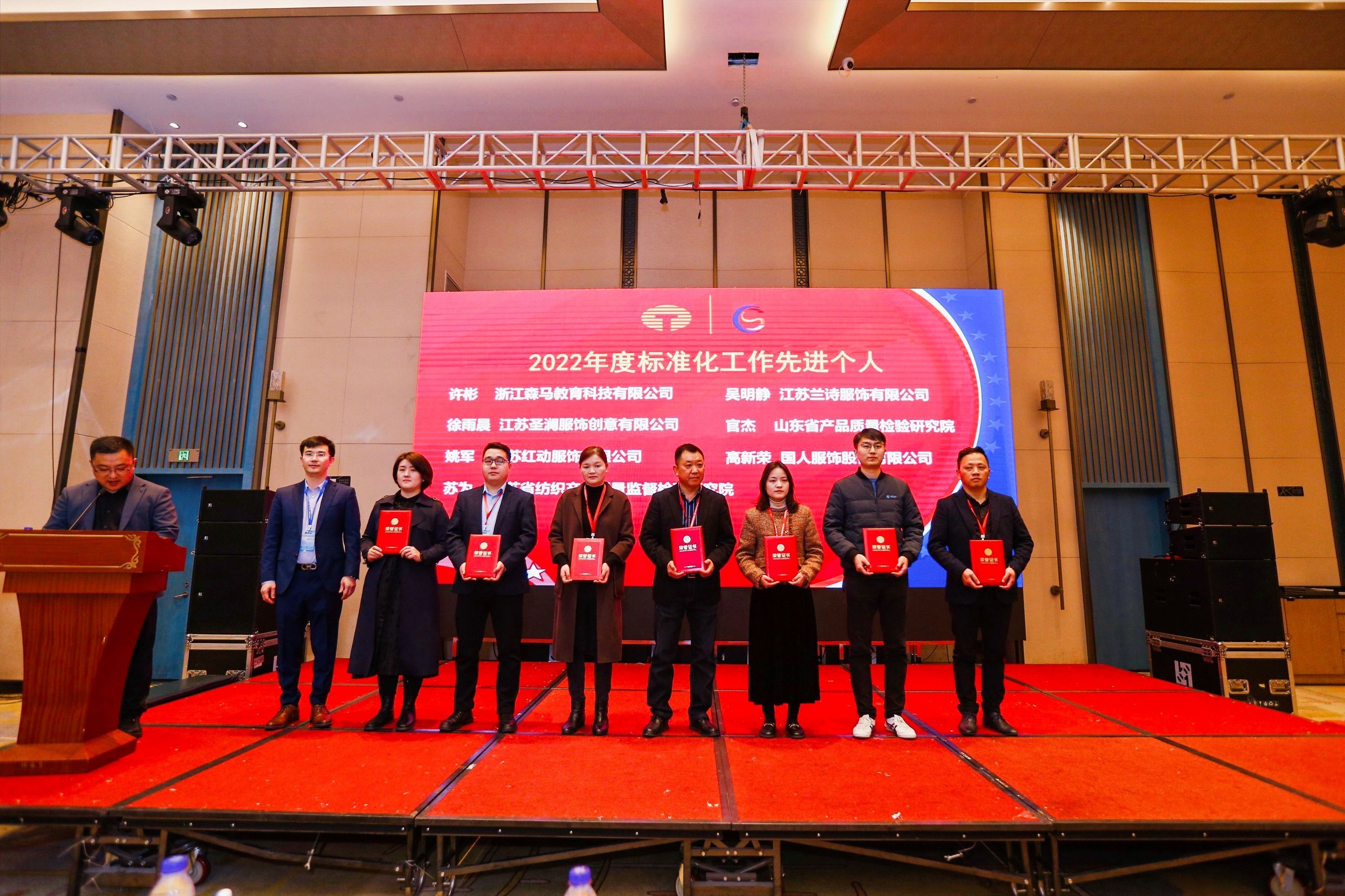 中國紡織品商業(yè)協(xié)會(huì)校服產(chǎn)業(yè)分會(huì)一屆二次會(huì)員代表大會(huì)