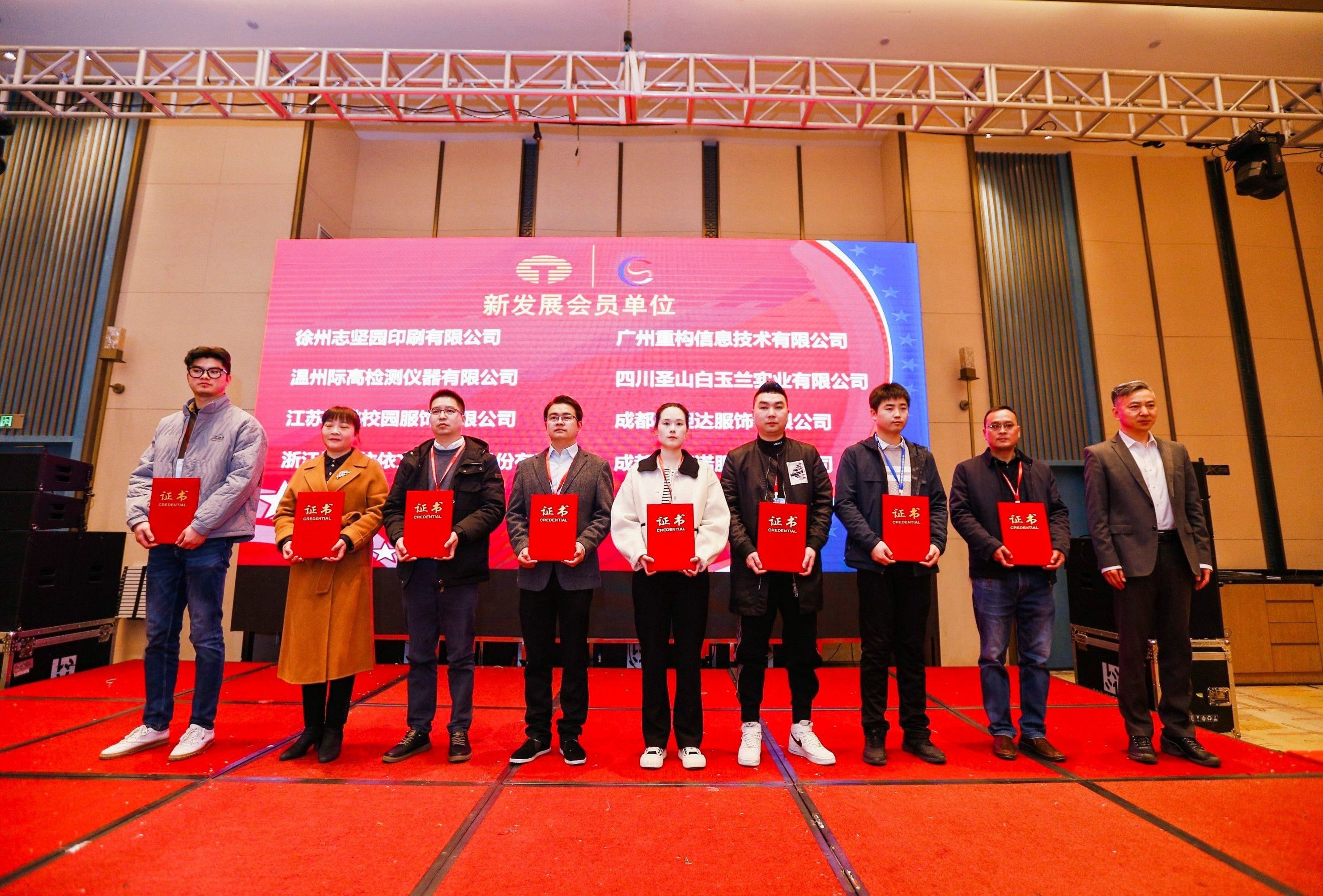 中國紡織品商業(yè)協(xié)會(huì)校服產(chǎn)業(yè)分會(huì)一屆二次會(huì)員代表大會(huì)