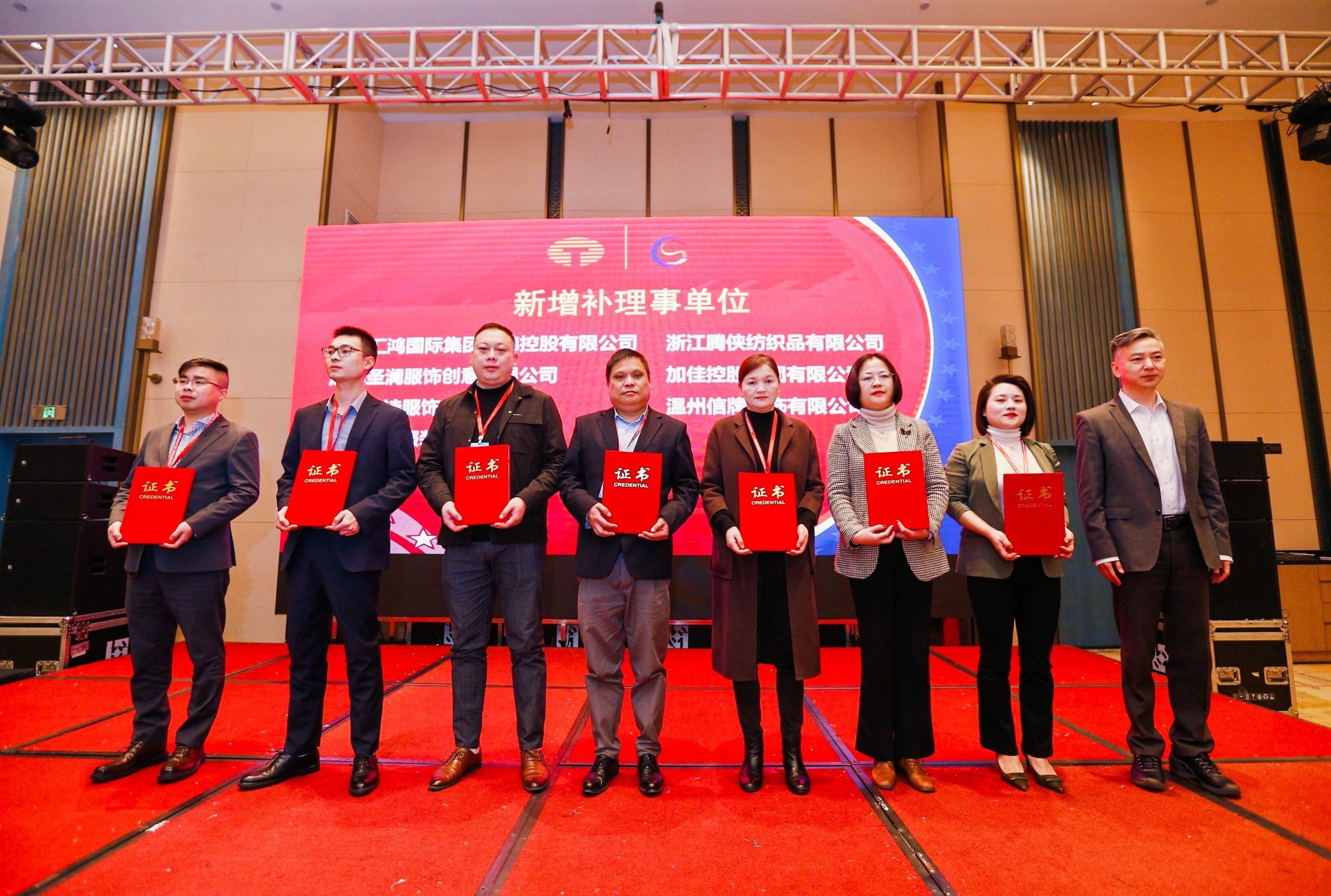 中國紡織品商業(yè)協(xié)會(huì)校服產(chǎn)業(yè)分會(huì)一屆二次會(huì)員代表大會(huì)