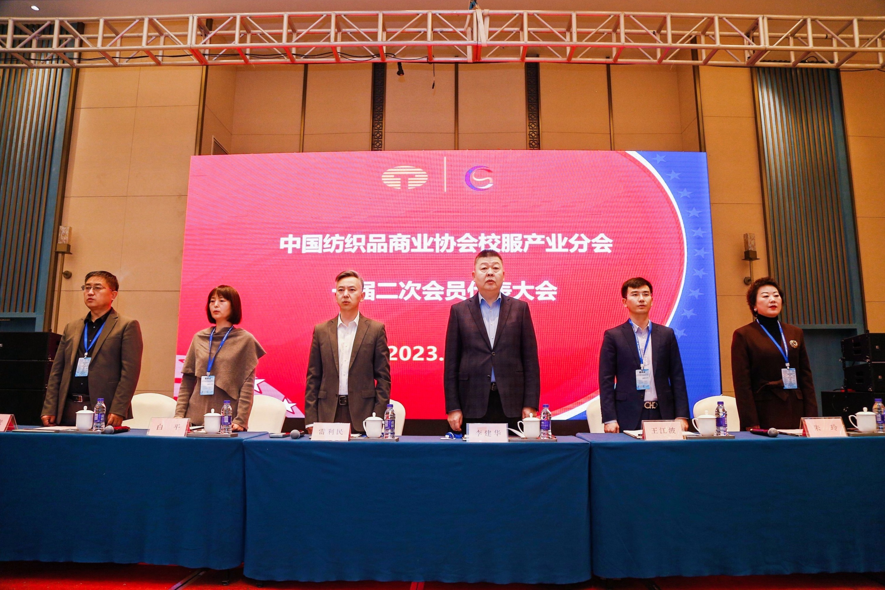 中國紡織品商業(yè)協(xié)會(huì)校服產(chǎn)業(yè)分會(huì)一屆二次會(huì)員代表大會(huì)