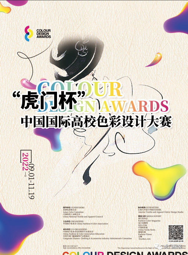 3月22-26日，第26屆虎門服交會(huì)帶你解鎖時(shí)尚密碼！