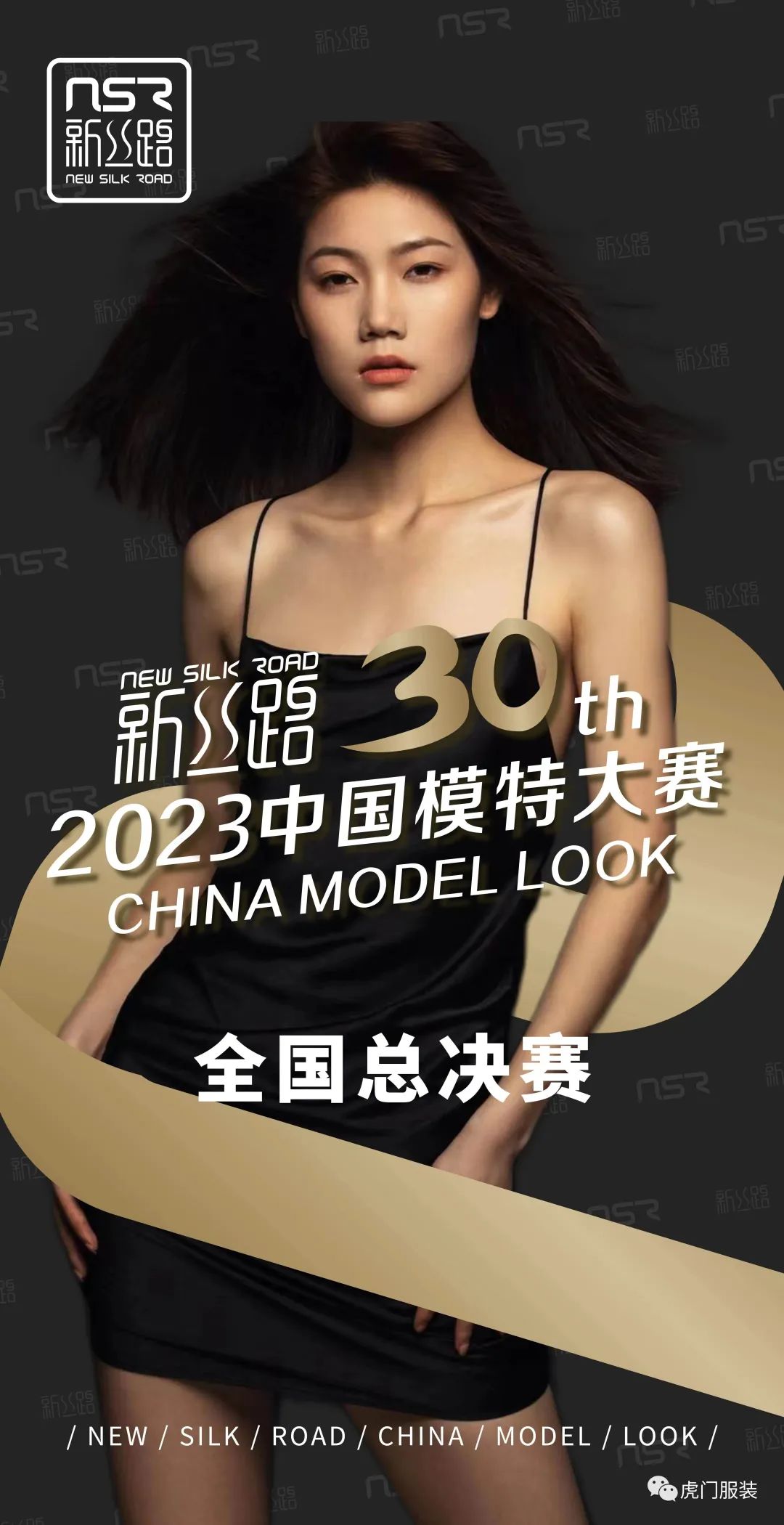 3月22-26日，第26屆虎門服交會(huì)帶你解鎖時(shí)尚密碼！