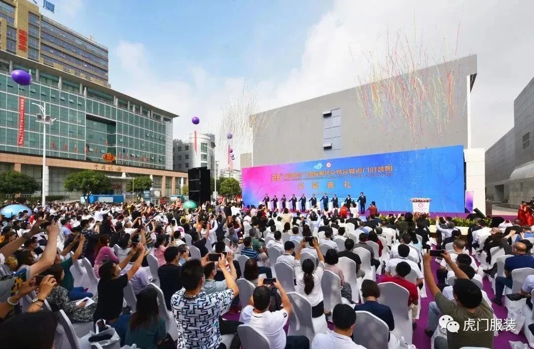 3月22-26日，第26屆虎門服交會(huì)帶你解鎖時(shí)尚密碼！