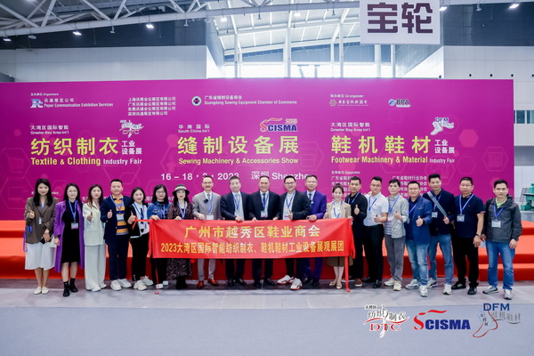 「2023大灣區(qū)國際智能紡織制衣工業(yè)設(shè)備展」、「華南國際縫制設(shè)備展」、「2023大灣區(qū)國際智能鞋機(jī)鞋材工業(yè)設(shè)備展」
