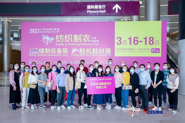「2023大灣區(qū)國際智能紡織制衣工業(yè)設(shè)備展」、「華南國際縫制設(shè)備展」、「2023大灣區(qū)國際智能鞋機(jī)鞋材工業(yè)設(shè)備展」