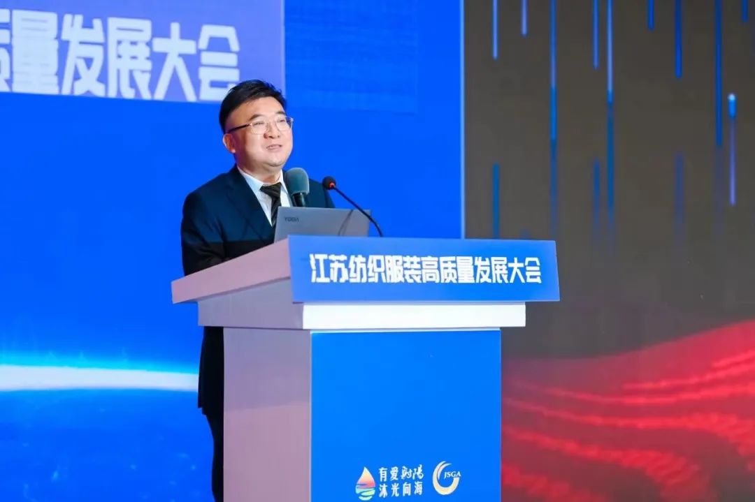 數(shù)紡共贏 智引未來 | 江蘇紡織服裝高質(zhì)量發(fā)展大會在射陽隆重召開！