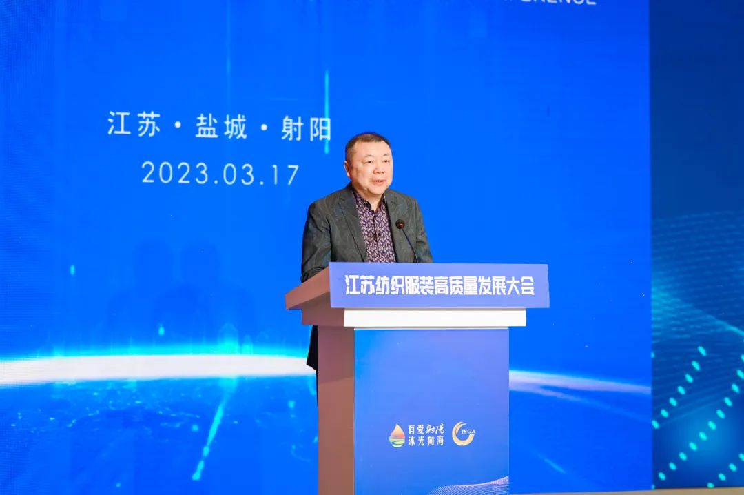 數(shù)紡共贏 智引未來 | 江蘇紡織服裝高質(zhì)量發(fā)展大會在射陽隆重召開！