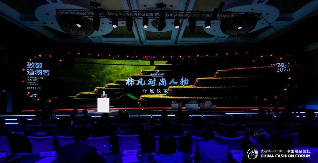 以極致態(tài)度，探索專業(yè)化的未來，2023中國服裝論壇全景復(fù)盤