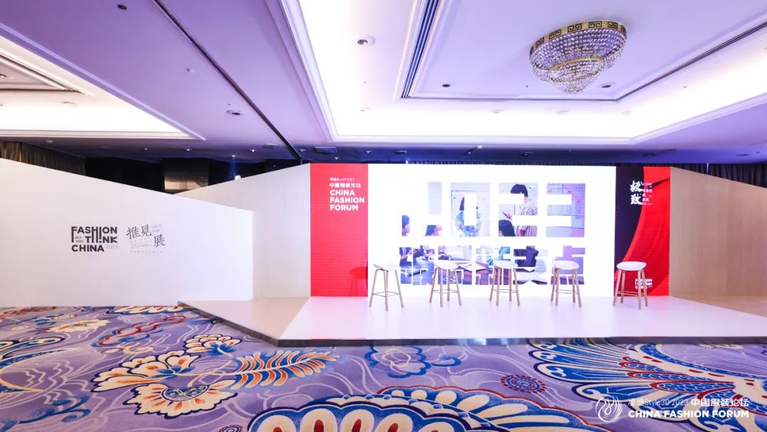 以極致態(tài)度，探索專業(yè)化的未來，2023中國服裝論壇全景復(fù)盤