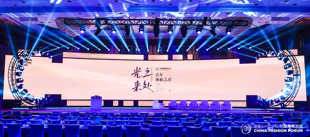 以極致態(tài)度，探索專業(yè)化的未來，2023中國服裝論壇全景復(fù)盤