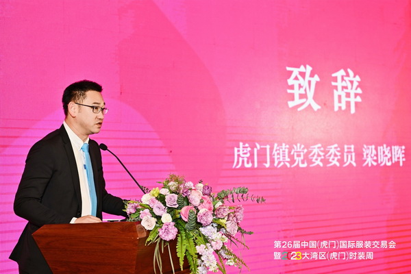 推動(dòng)區(qū)域協(xié)同創(chuàng)新邁上新臺(tái)階！2023中國紡織服裝合作發(fā)展峰會(huì)在虎門圓滿舉行