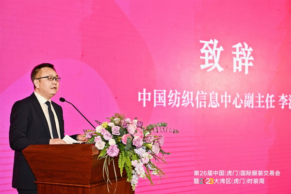 推動(dòng)區(qū)域協(xié)同創(chuàng)新邁上新臺(tái)階！2023中國紡織服裝合作發(fā)展峰會(huì)在虎門圓滿舉行