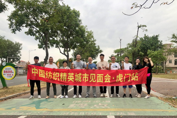 推動(dòng)區(qū)域協(xié)同創(chuàng)新邁上新臺(tái)階！2023中國紡織服裝合作發(fā)展峰會(huì)在虎門圓滿舉行