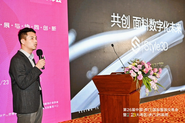 推動(dòng)區(qū)域協(xié)同創(chuàng)新邁上新臺(tái)階！2023中國紡織服裝合作發(fā)展峰會(huì)在虎門圓滿舉行