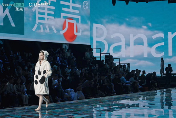 &ldquo;蕉殼&rdquo;