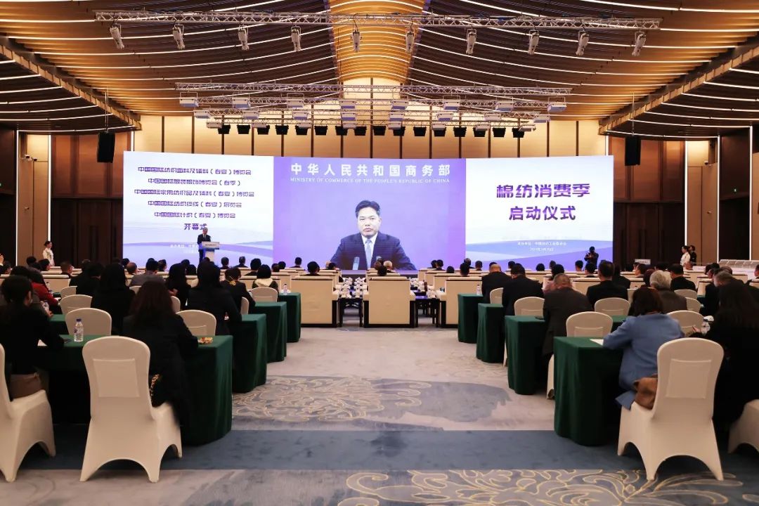 力為華夏添錦繡，織就神州好生活！2023中國紡聯(lián)春季聯(lián)展開幕式暨棉紡消費季活動啟動儀式舉行