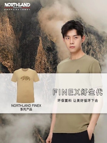 綠色時尚 設(shè)計先行 &ldquo;賽得利&middot;2023中國時尚面料設(shè)計大賽&rdquo;在滬啟動