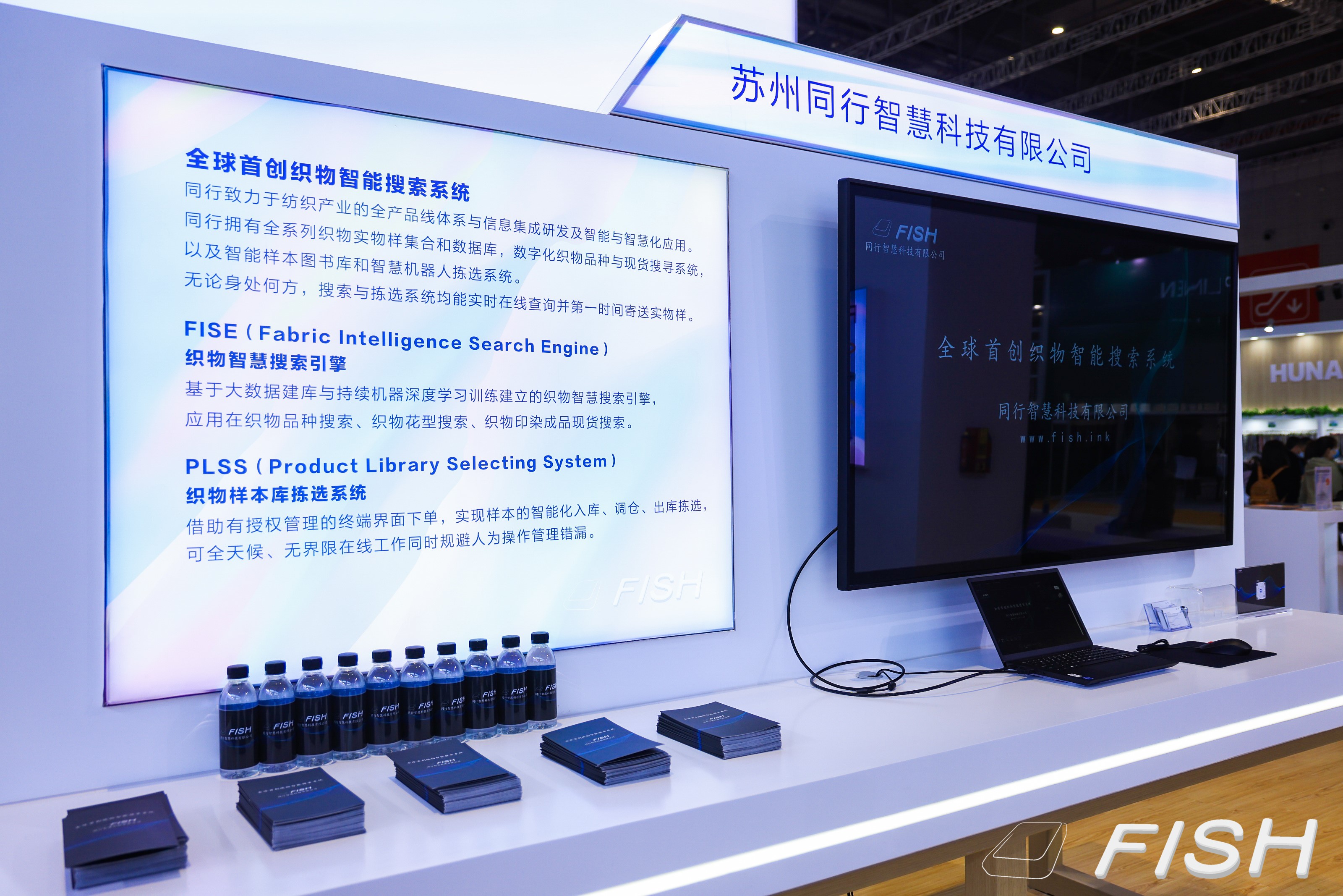 破解紡織品管理難題，同行智慧科技亮出織物搜索&ldquo;真功夫&rdquo;！