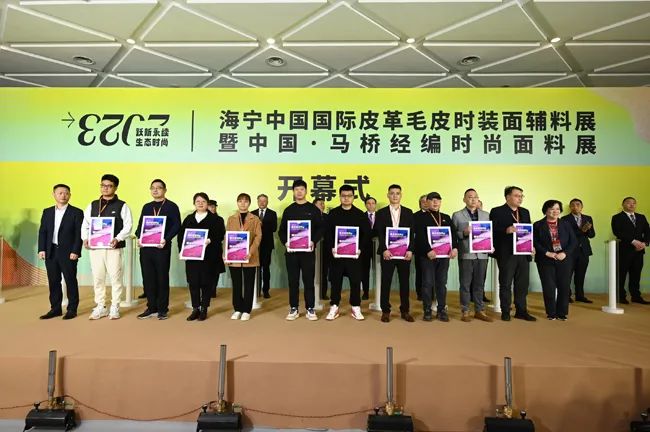 躍新永續(xù) 生態(tài)時(shí)尚--2023海寧中國國際皮革毛皮時(shí)裝面輔料展，匯聚可持續(xù)發(fā)展潮力量