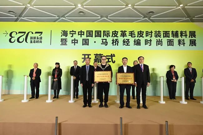 躍新永續(xù) 生態(tài)時(shí)尚--2023海寧中國國際皮革毛皮時(shí)裝面輔料展，匯聚可持續(xù)發(fā)展潮力量