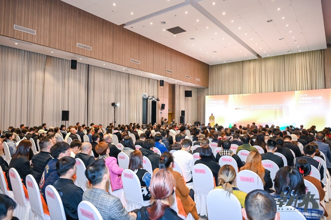 生態(tài)時尚鍛造產(chǎn)業(yè)新格局，中國服裝產(chǎn)業(yè)鏈高峰論壇圓滿舉行