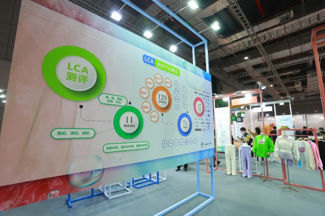 再添新綠！可持續(xù)創(chuàng)新專區(qū)用&ldquo;一棵樹&rdquo;打開紡織服裝品牌的碳足跡測算成果