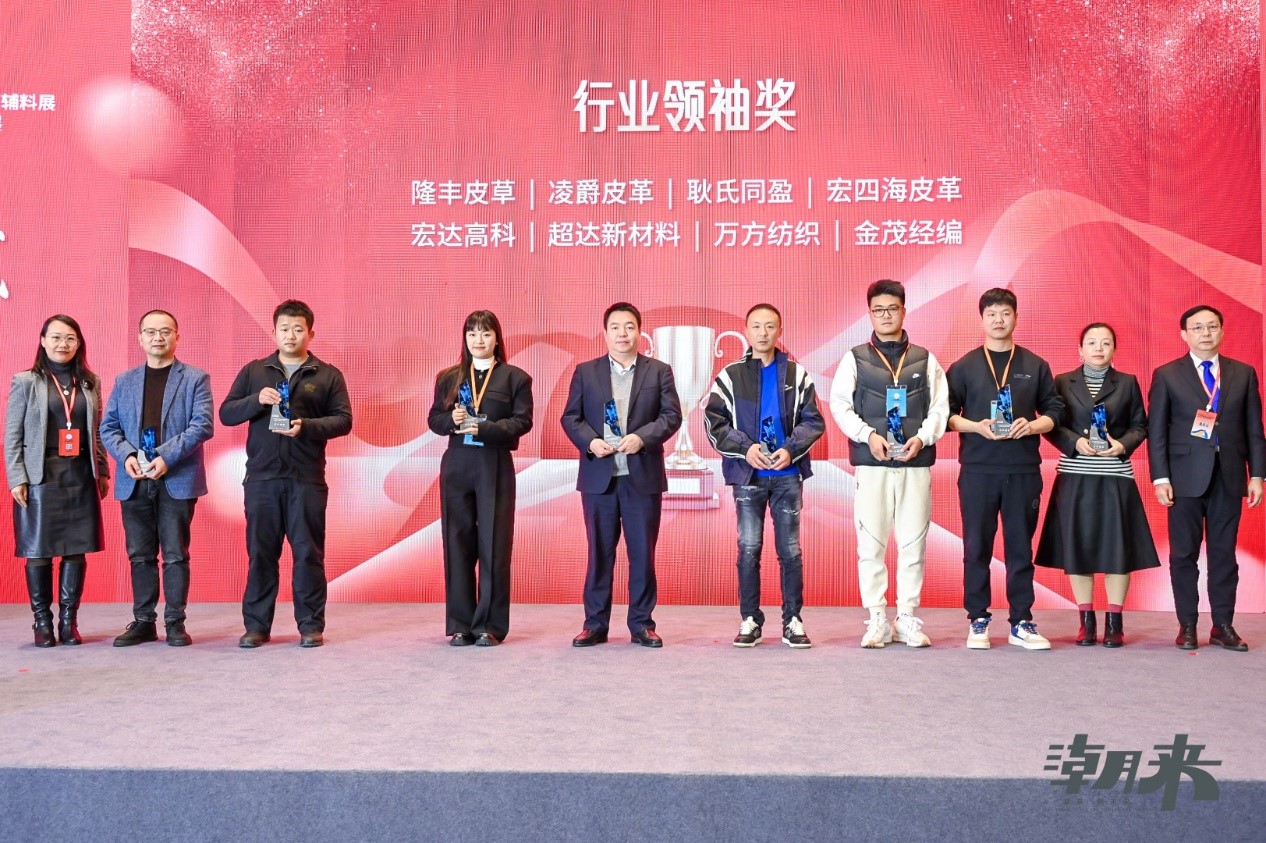 生態(tài)時尚鍛造產(chǎn)業(yè)新格局，中國服裝產(chǎn)業(yè)鏈高峰論壇圓滿舉行