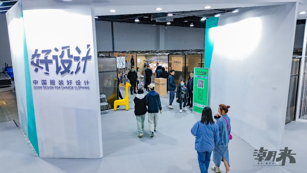 以原創(chuàng)設(shè)計(jì)撬動(dòng)時(shí)尚產(chǎn)業(yè)高質(zhì)量發(fā)展新格局 &ldquo;中國(guó)服裝好設(shè)計(jì)&rdquo;第四季盛裝開(kāi)啟