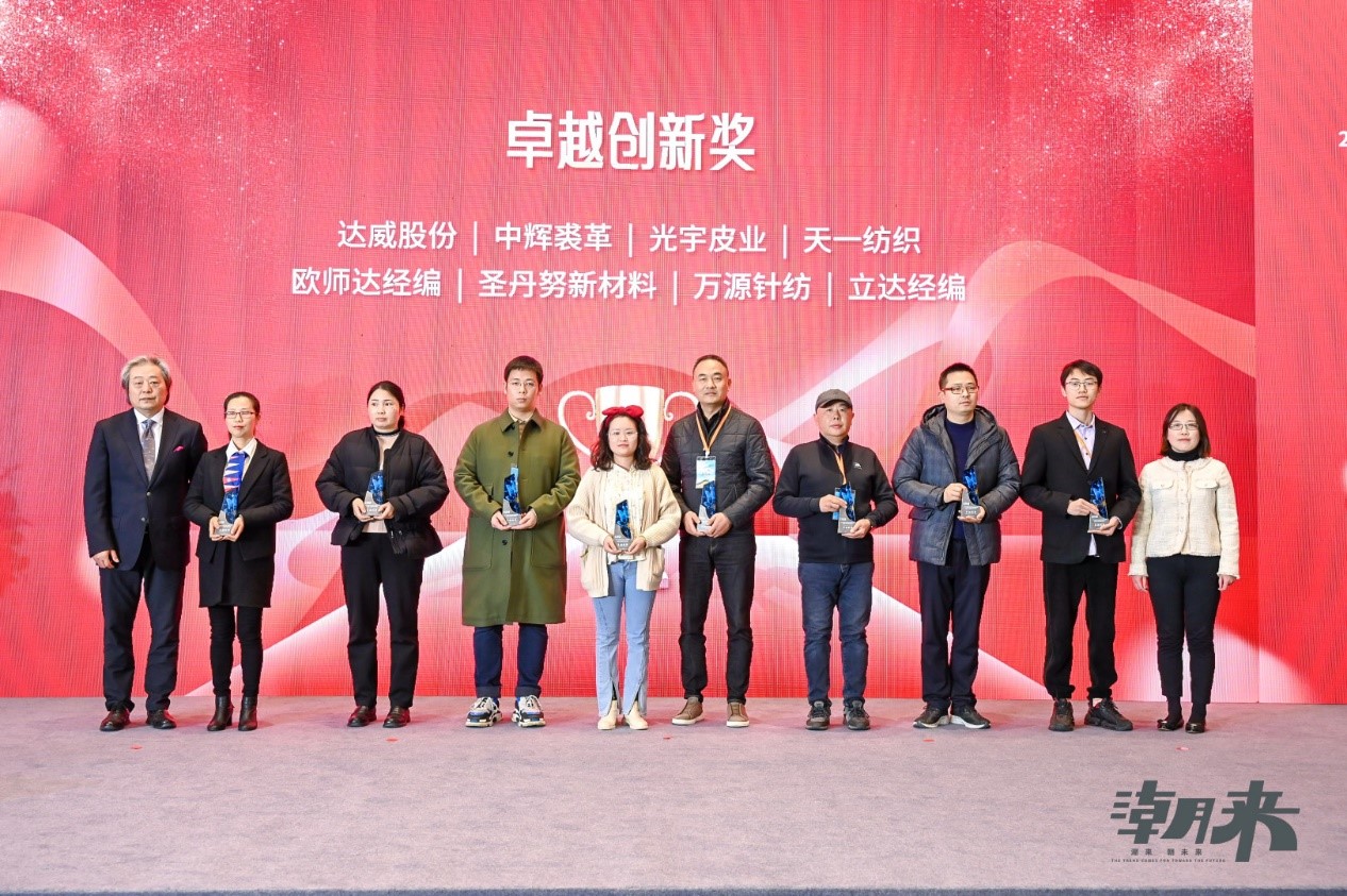 生態(tài)時尚鍛造產(chǎn)業(yè)新格局，中國服裝產(chǎn)業(yè)鏈高峰論壇圓滿舉行