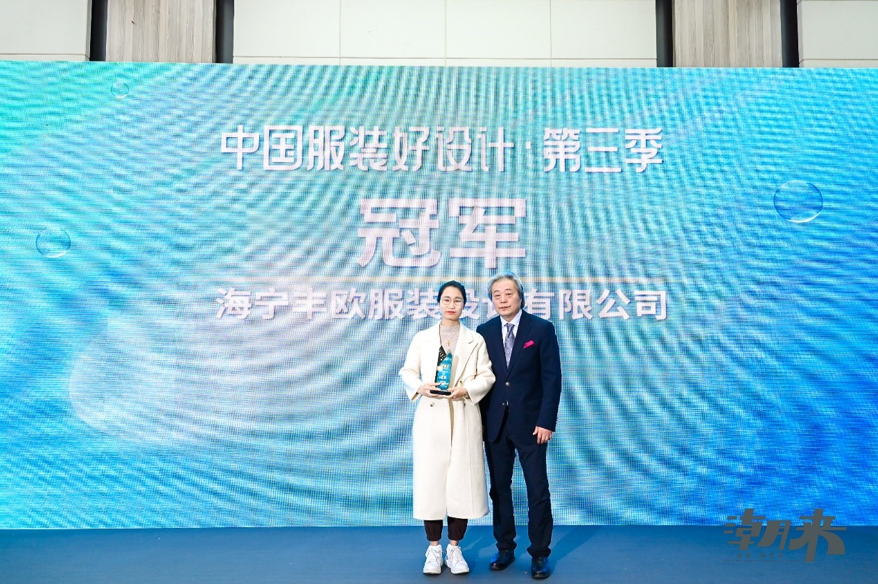 以原創(chuàng)設(shè)計(jì)撬動(dòng)時(shí)尚產(chǎn)業(yè)高質(zhì)量發(fā)展新格局 &ldquo;中國(guó)服裝好設(shè)計(jì)&rdquo;第四季盛裝開(kāi)啟