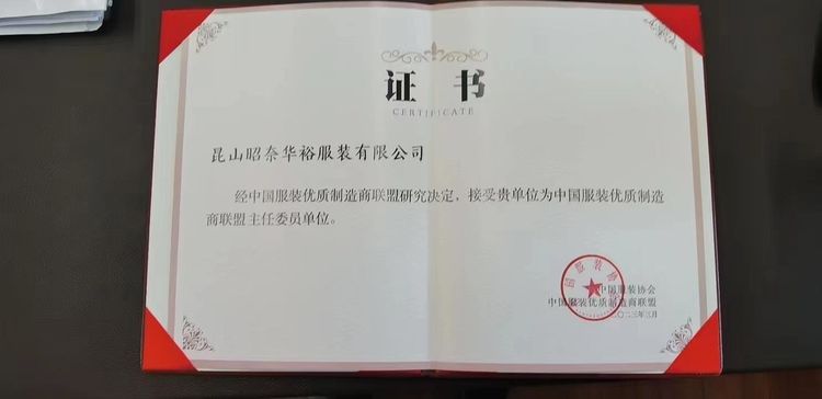  陸大榮：聽黨話跟黨走，民營(yíng)企業(yè)大有作為 &mdash;&mdash;在蘇州市服裝業(yè)商會(huì)二屆二次會(huì)員大會(huì)上的發(fā)言