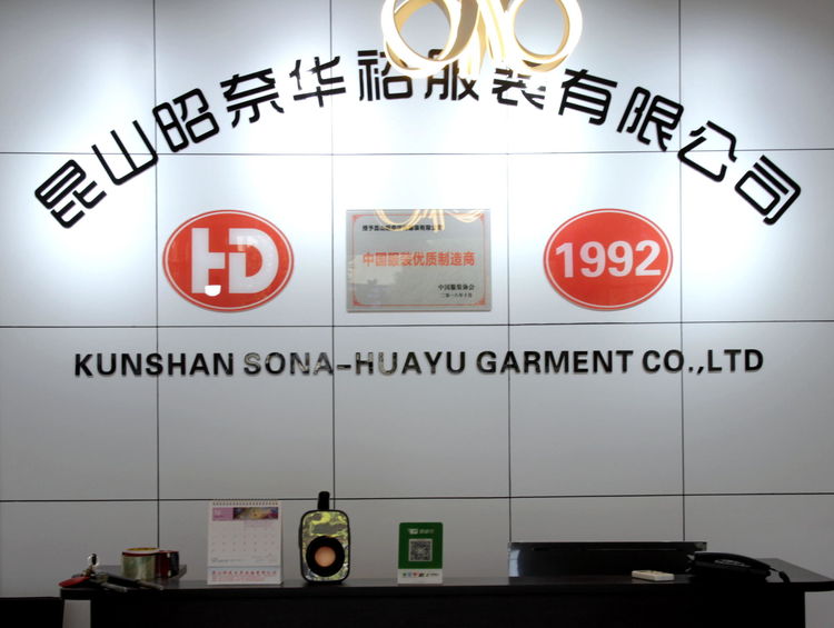  陸大榮：聽黨話跟黨走，民營(yíng)企業(yè)大有作為 &mdash;&mdash;在蘇州市服裝業(yè)商會(huì)二屆二次會(huì)員大會(huì)上的發(fā)言