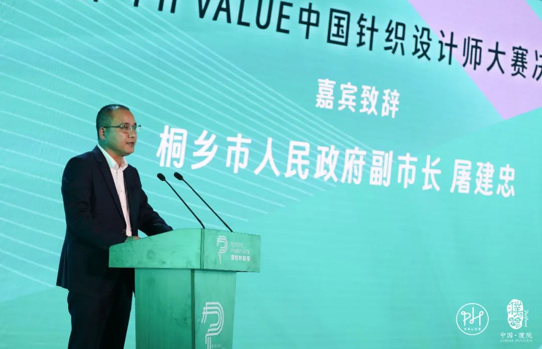 古鎮(zhèn)新時(shí)尚！第八屆&ldquo;濮院杯&rdquo;PH Value中國(guó)針織設(shè)計(jì)師大賽決賽暨頒獎(jiǎng)典禮今天舉行