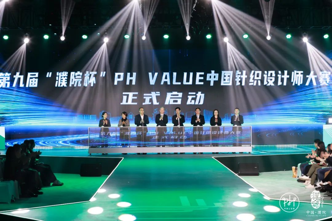 古鎮(zhèn)新時(shí)尚！第八屆&ldquo;濮院杯&rdquo;PH Value中國(guó)針織設(shè)計(jì)師大賽決賽暨頒獎(jiǎng)典禮今天舉行