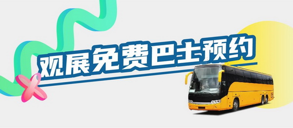 重啟，重聚，重塑！4月26-28日，F(xiàn)ashion Source邀您共探紡織服裝新商機、新未來！
