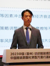 2023中國(晉州)紡織服裝博覽會暨中國服裝數(shù)智化轉(zhuǎn)型萬里行高峰論壇成功舉行