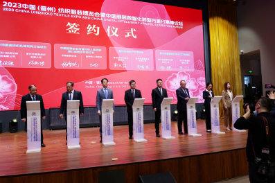 2023中國(晉州)紡織服裝博覽會暨中國服裝數(shù)智化轉(zhuǎn)型萬里行高峰論壇成功舉行