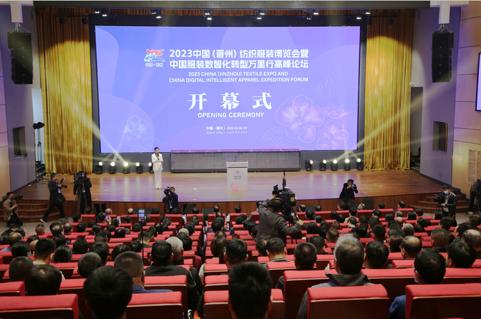 2023中國(晉州)紡織服裝博覽會暨中國服裝數(shù)智化轉(zhuǎn)型萬里行高峰論壇成功舉行