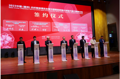 2023中國(晉州)紡織服裝博覽會暨中國服裝數(shù)智化轉(zhuǎn)型萬里行高峰論壇成功舉行