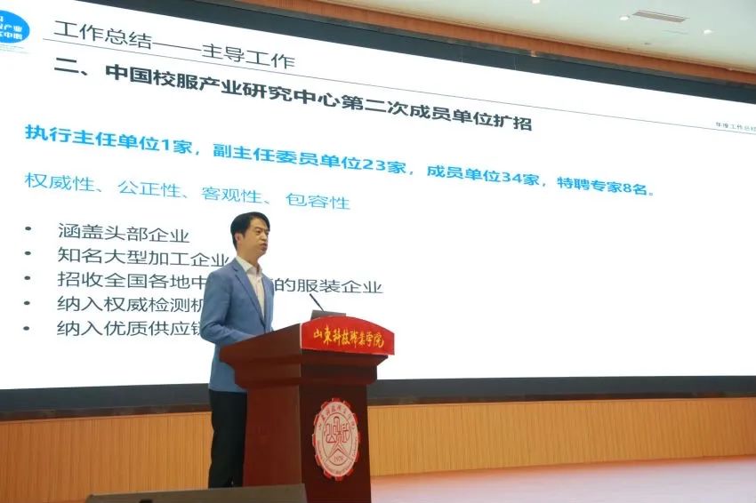2022-2023中國校服產(chǎn)業(yè)研究中心年會在濰坊召開
