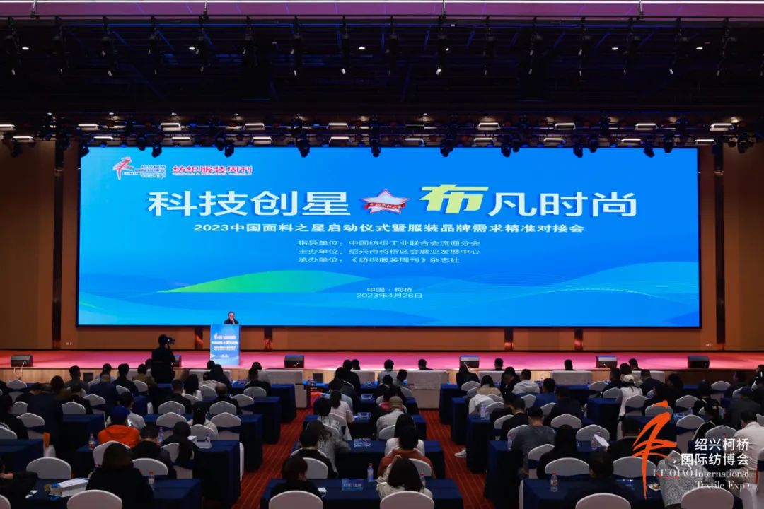 優(yōu)化內(nèi)外循環(huán)，釋放行業(yè)活力--2023中國紹興柯橋春季國際紡博會勇毅前行