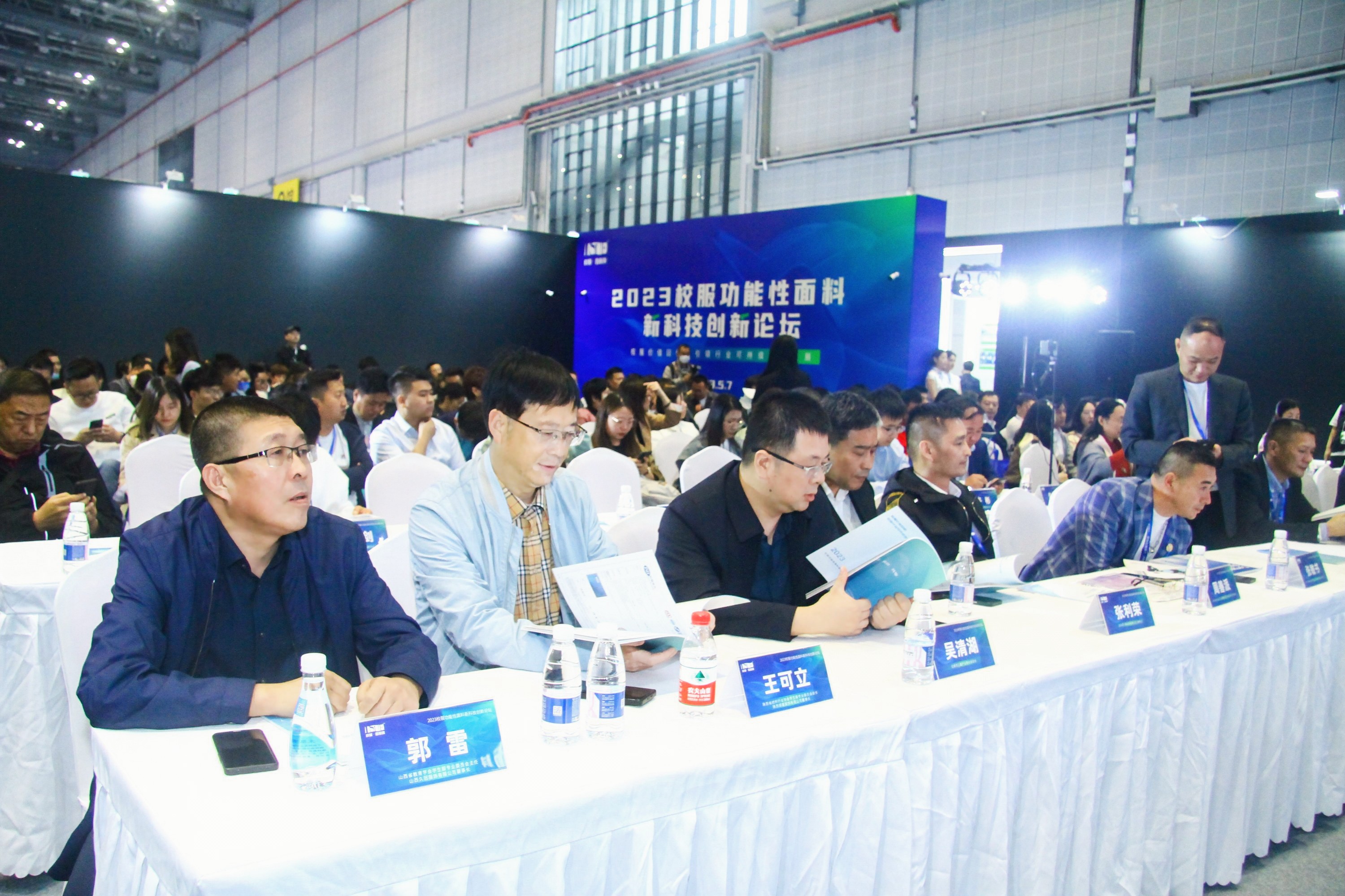 &ldquo;校服價(jià)值回根，引領(lǐng)行業(yè)可持續(xù)健康發(fā)展&rdquo;--2023校服面料新科技創(chuàng)新論壇在滬舉辦