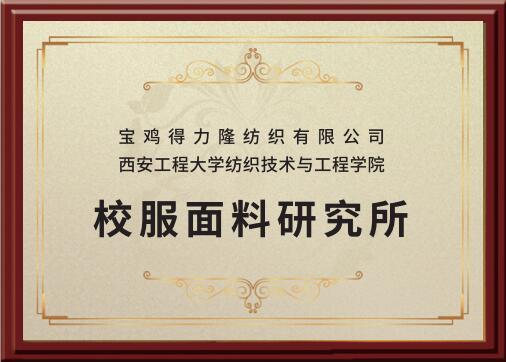 得力隆紡織盛裝參加2023ISUE，再獲殊榮