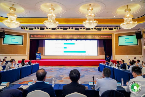 “順勢而為·乘勢而上”--2023中國棉紡織大會在成都舉行