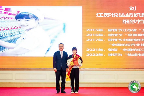 “順勢而為·乘勢而上”--2023中國棉紡織大會在成都舉行