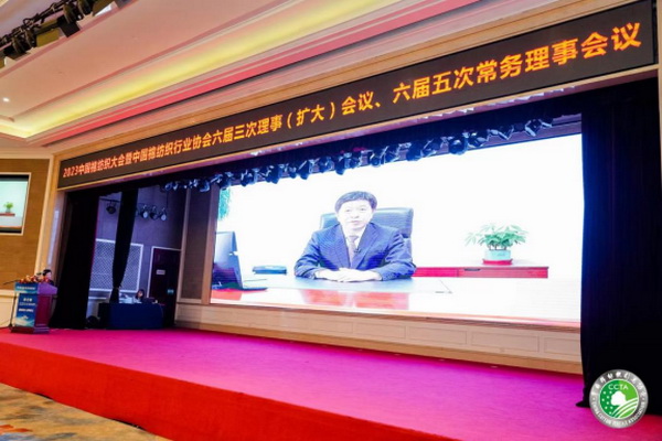 “順勢而為·乘勢而上”--2023中國棉紡織大會在成都舉行